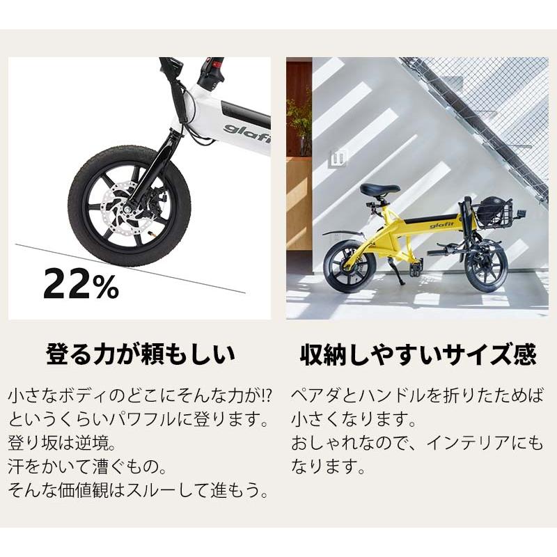 glafit NFR-01 Lite 電動サイクル 公道走行可能 メーカー直送 節約 
