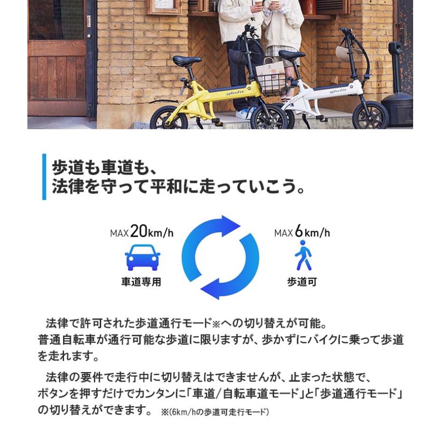 glafit NFR-01 Lite 電動サイクル 公道走行可能 メーカー直送 節約