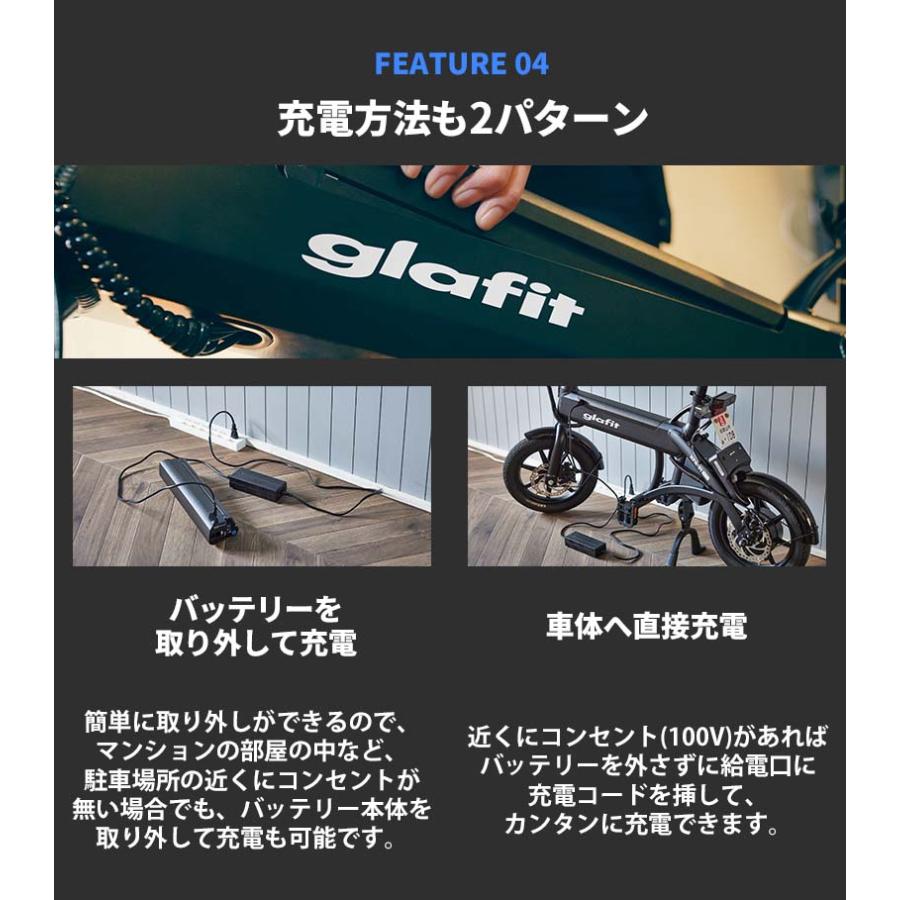 glafit NFR-01 Pro 電動サイクル 電動バイク 免許不要 公道走行可能