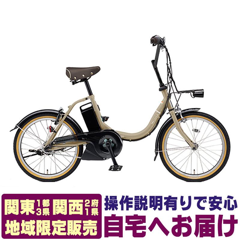 PAS CITY (地域限定販売) 電動アシスト自転車 ヤマハ CITY-C パス