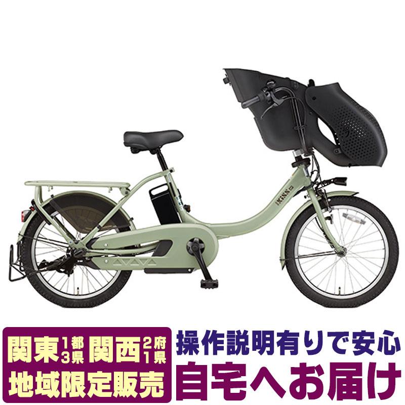 地域限定販売) 電動アシスト自転車 子供乗せ ヤマハ PAS Kiss mini un SP パス キッス ミニ アン スーパー 2024年 PA20KSP 送料無料 : pa20ksp-24 : ハヤサカサイクル Yahoo!店 - 通販 - Yahoo!ショッピング 地域限定販売) 電動アシスト自転車 子供乗せ ヤマハ PAS Kiss mini un SP パス キッス ミニ アン スーパー 2024年 PA20KSP 送料無料 : pa20ksp-24 : ハヤサカサイクル Yahoo!店 - 通販 - Yahoo!ショッピング