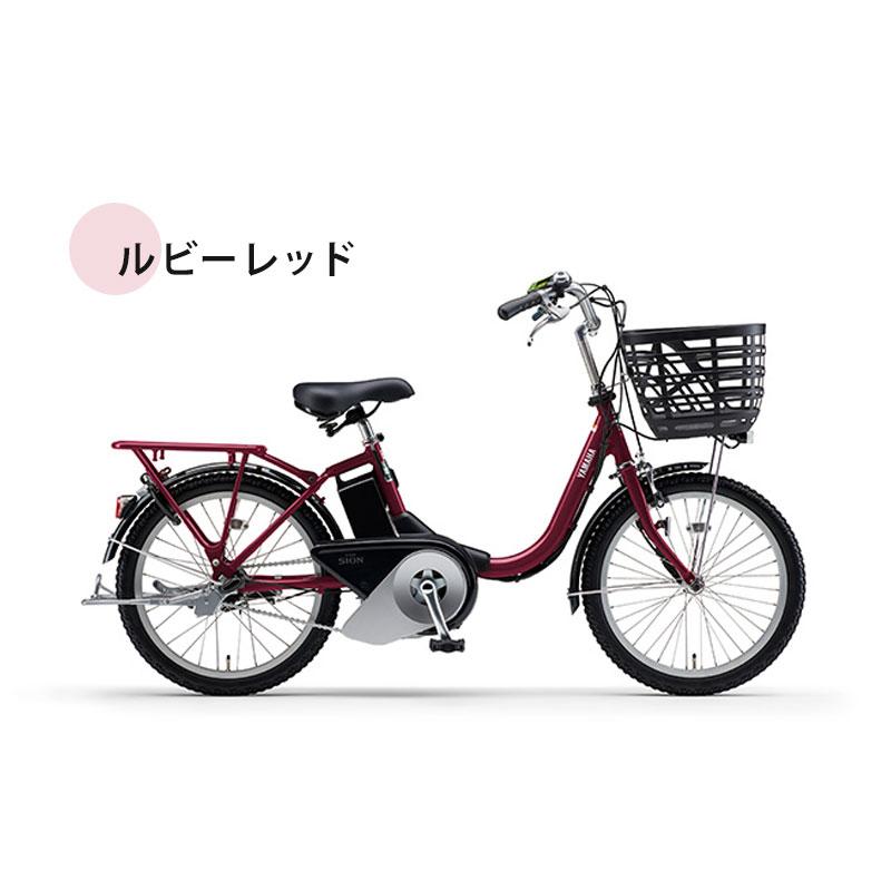 (地域限定販売) 電動自転車 ヤマハ PAS SION U 20型 パス シオンユー 2024年 YAMAHA PA20SU 送料無料｜hayasakacycle｜13