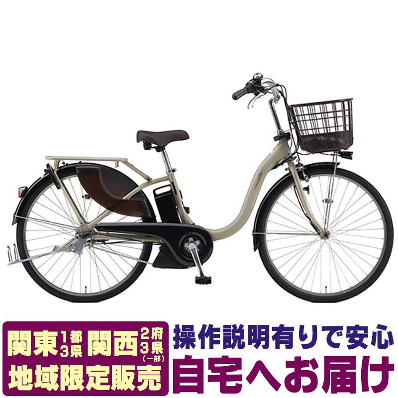 地域限定販売) 電動自転車 ヤマハ PAS With パス ウィズ 2024年 PA26W