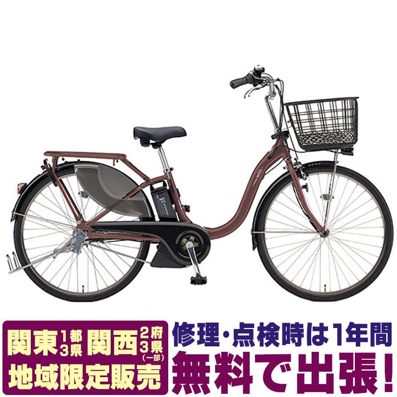 地域限定販売) 電動自転車 ヤマハ PAS With SP パス ウィズSP 2023年