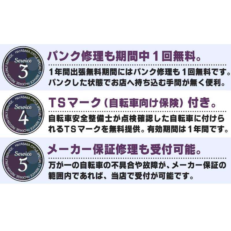 (地域限定販売) 電動自転車 ヤマハ PAS With SP パス ウィズSP 2023年 PA26WSP 送料無料｜hayasakacycle｜03