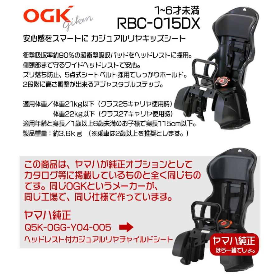 高価値セリー OGK オージーケー チャイルドリア用シート RBC-015DX 