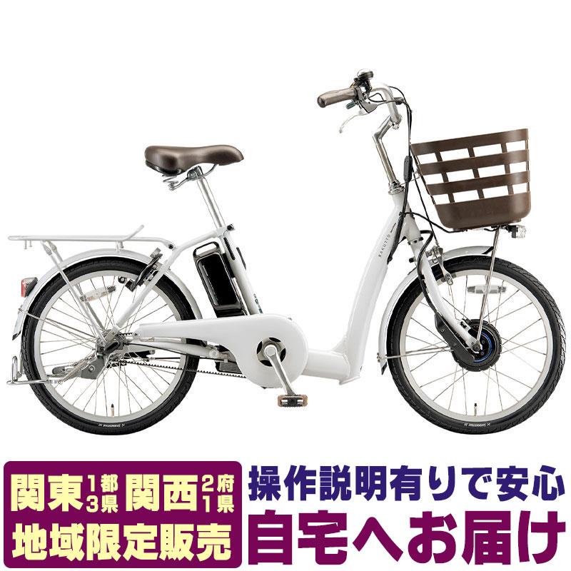 RAKUTTO (地域限定販売) 電動自転車 ブリヂストン ラクット 20 RAKUTTO (地域限定販売) 電動自転車 ブリヂストン ラクット 20