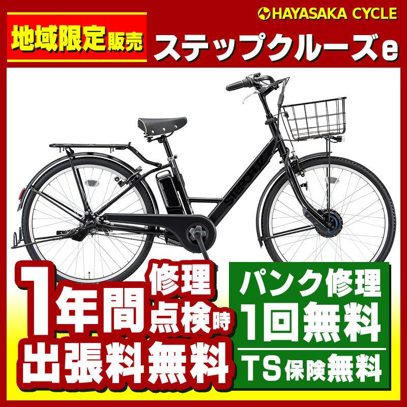 送料無料 空気入れプレゼント 電動自転車 ブリヂストン ステップクルーズe Stepcruz E 21 St6b41 地域限定販売 送料無料 残りわずか Theculturewire Com