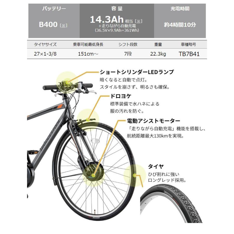 ポイント2倍) 電動自転車 スポーツタイプ ブリヂストン TB1e ティー 