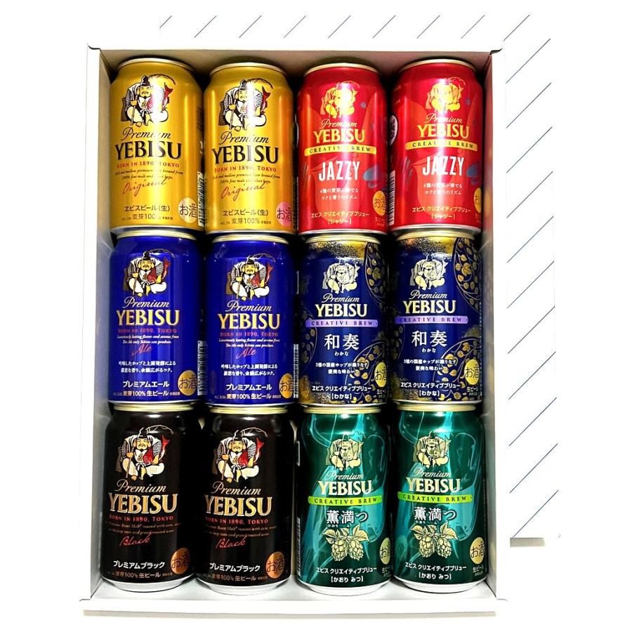 限定醸造】ヱビスビール飲み比べ6種12本 350ml （「JAZZY」「和奏