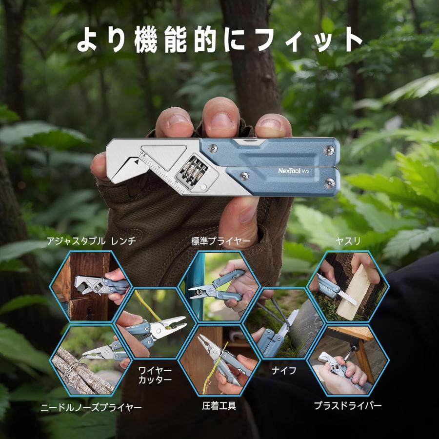 NexTool Light Wrench W2 マルチツール 8-in-1 ステンレス製 NexTool Light Wrench W2 マルチツール 8-in-1 ステンレス製