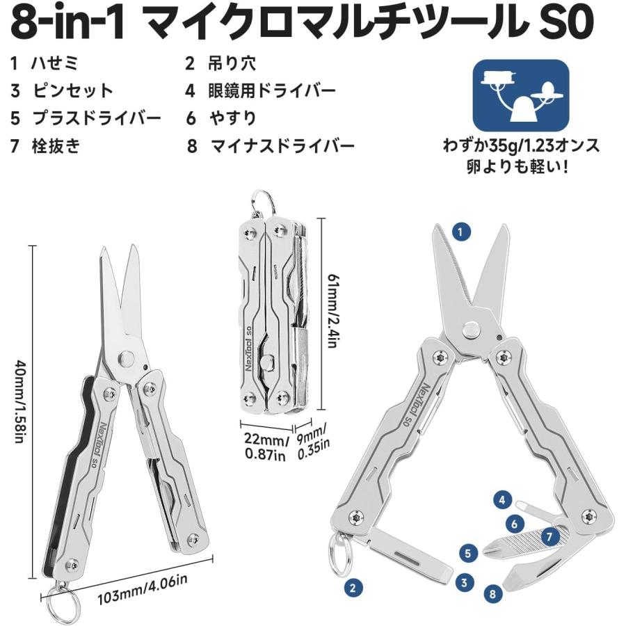 NexTool Micro Sailor Scissors S0 マルチツール 8-in-1 超軽量
