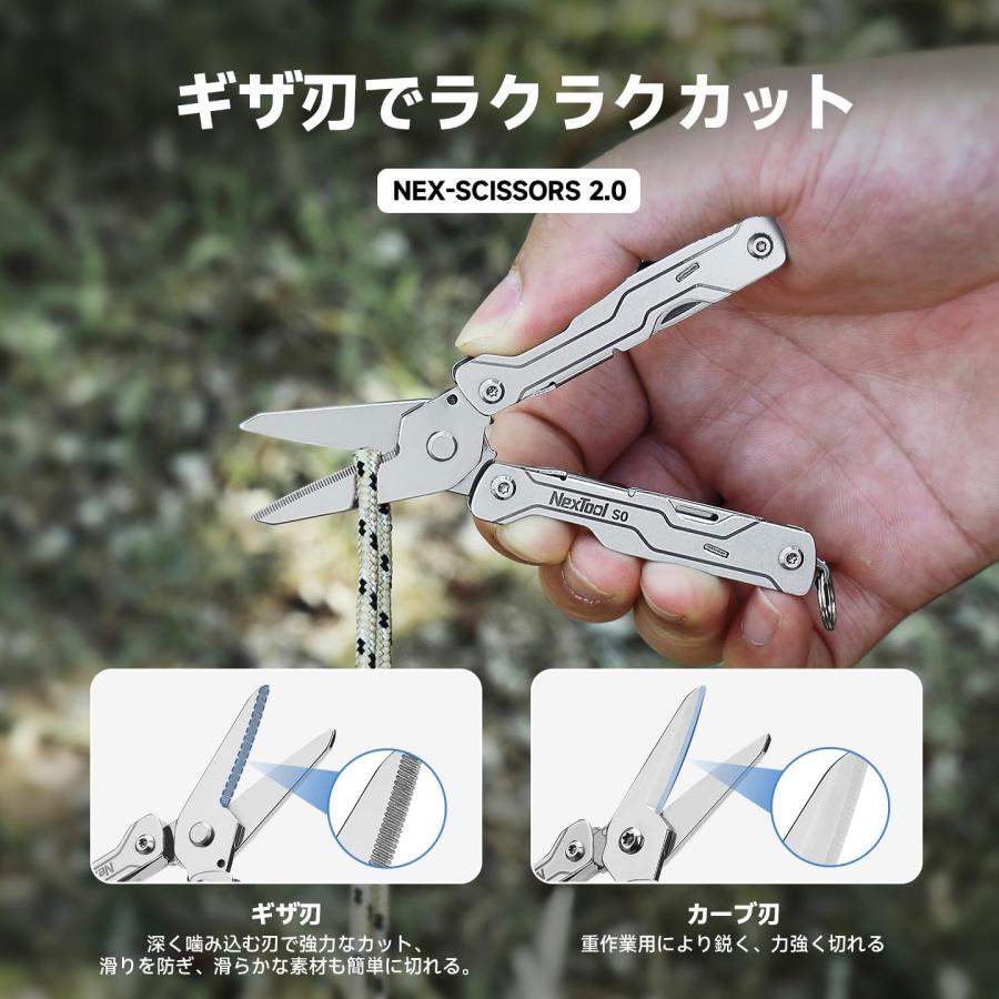 NexTool Micro Sailor Scissors S0 マルチツール 8-in-1 超軽量