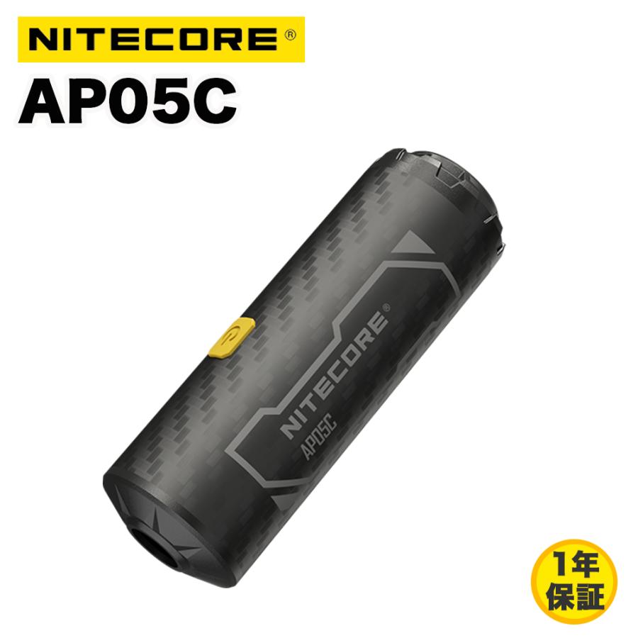 NITECORE（ナイトコア） Nitecore AP05C 超軽量エアポンプ カーボン