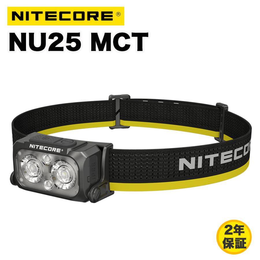 NITECORE（ナイトコア） Nitecore NU25 MCT 軽量ヘッドライト 複数色