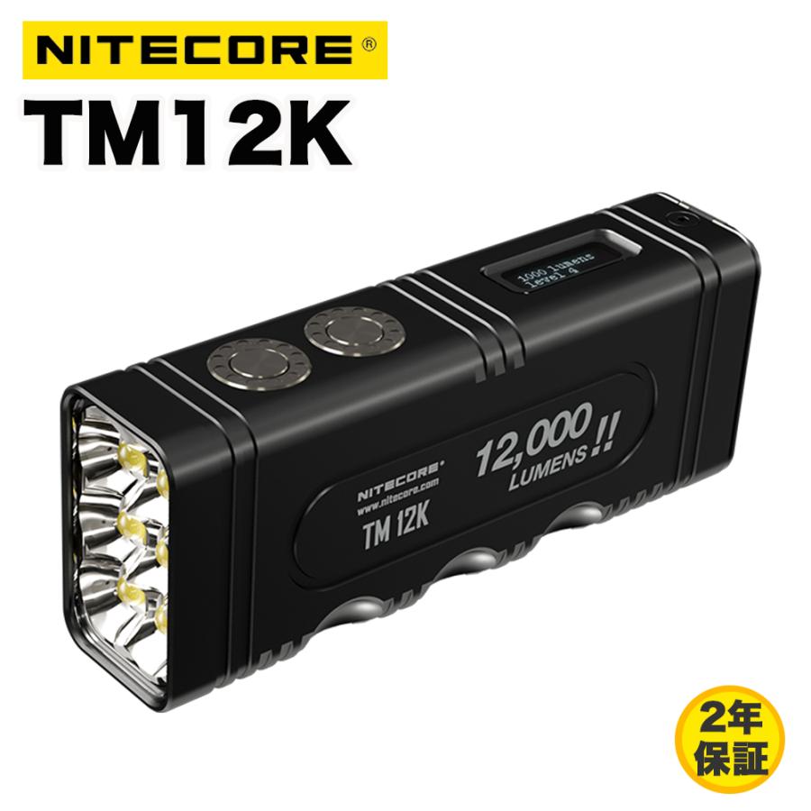 NITECORE（ナイトコア） Nitecore TM12K 高出力フラッシュライト 12000