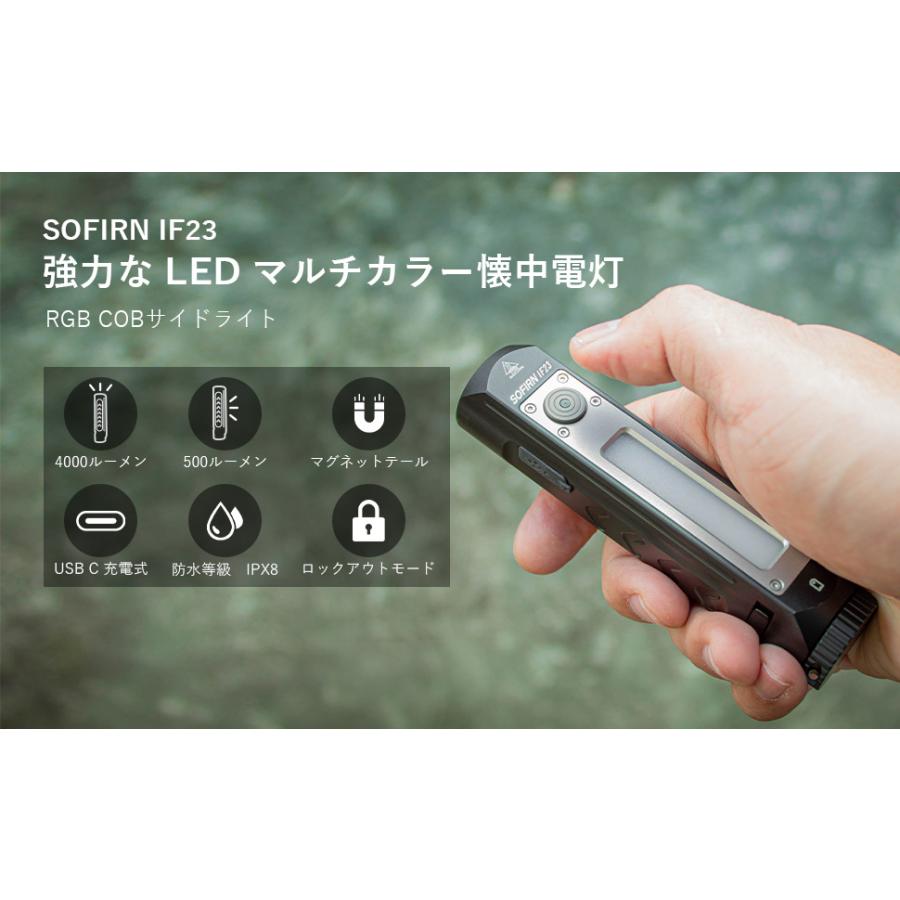 Sofirn IF23 フラッシュライト 4000ルーメン USB-C充電式 IP68防水