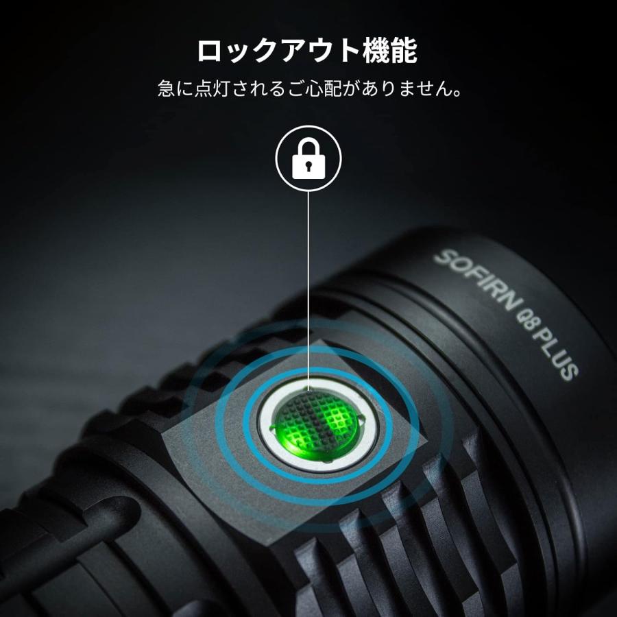 Sofirn Q8 PLUS 大光量フラッシュライト 16000ルーメン 色温度6500K