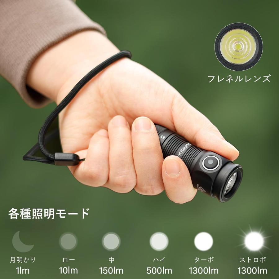 Sofirn SC13 ミニライト EDC 最大1300ルーメン USB-C充電式 IPX8防水