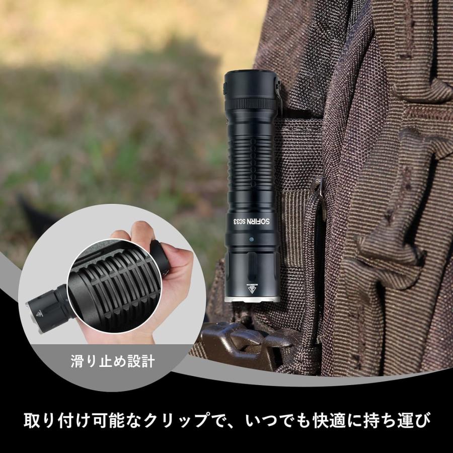 Sofirn SC33 フラッシュライト 5200ルーメン USB-C充電式 内蔵