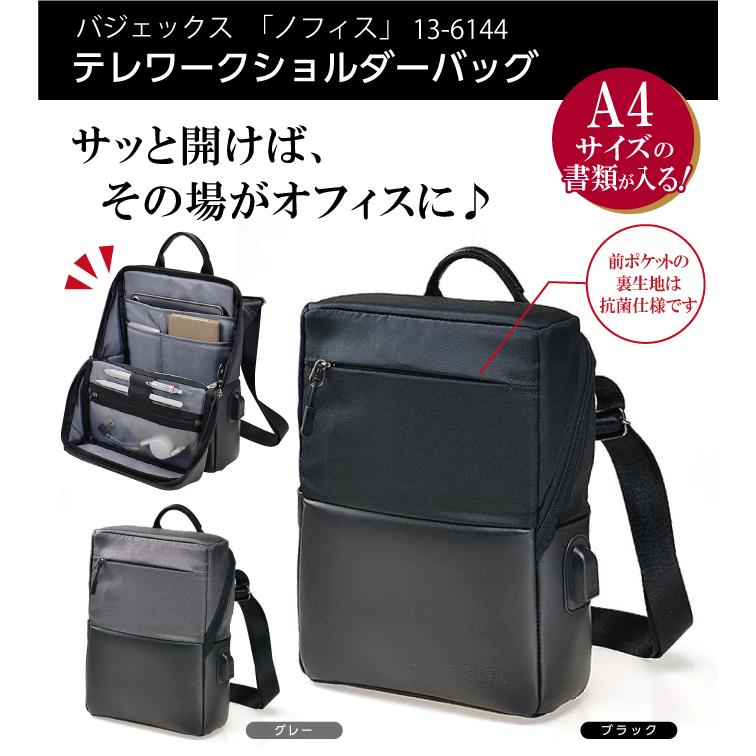 テレワーク ショルダーバック 肩掛け ウノフク クバジェックス ノフィス ブラック バッグパック ビジネス