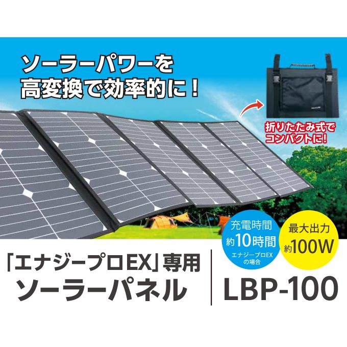 早矢仕商会ショッピング店太陽光 ポータブル 蓄電池エナジープロ EC