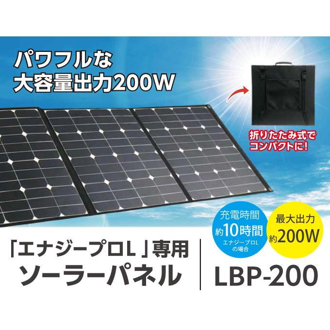 PIF◆キャンプ用品その他/LB-200/LBP-36/DEAR LIFE/エナジープロmini/ソーラー 4573195400048_t.jpg