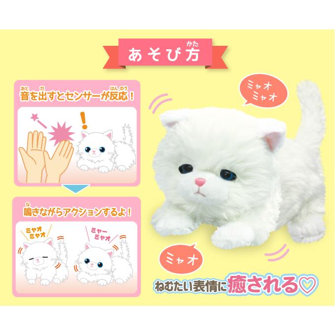 ねむねむにゃんこ ブランちゃん 人形 ぬいぐるみ しゃべる 鳴く