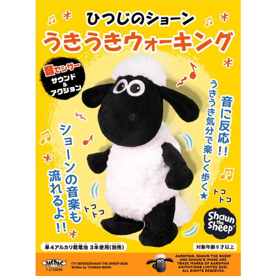 動く 人形 ぬいぐるみ 電動 ひつじのショーン うきうき 動く 人形 ぬいぐるみ 電動 ひつじのショーン うきうき