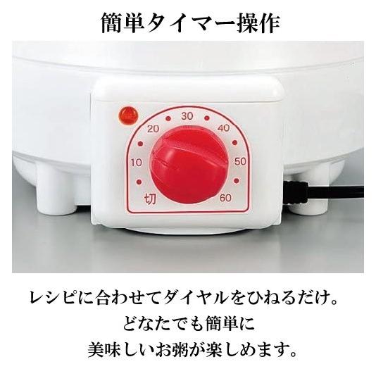 国産 お粥 全粥 五分粥 和平フレイズ ソレアード 電気おかゆ鍋 国産 お粥 全粥 五分粥 和平フレイズ ソレアード 電気おかゆ鍋