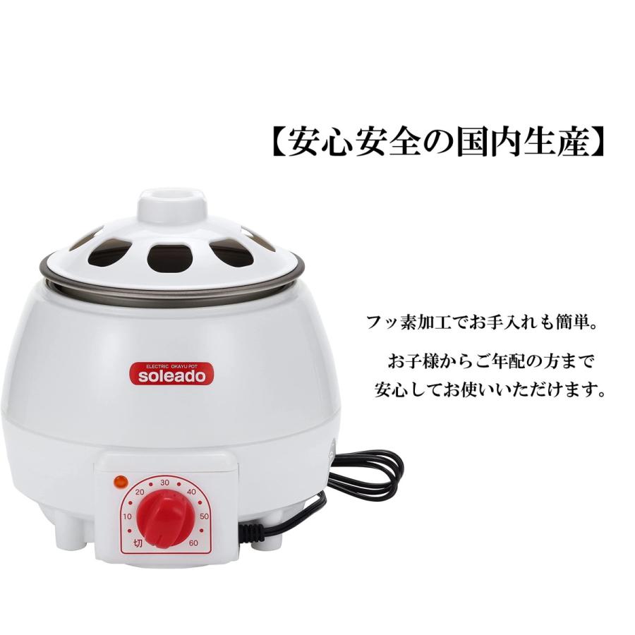 国産 お粥 全粥 五分粥 和平フレイズ ソレアード 電気おかゆ鍋 国産 お粥 全粥 五分粥 和平フレイズ ソレアード 電気おかゆ鍋