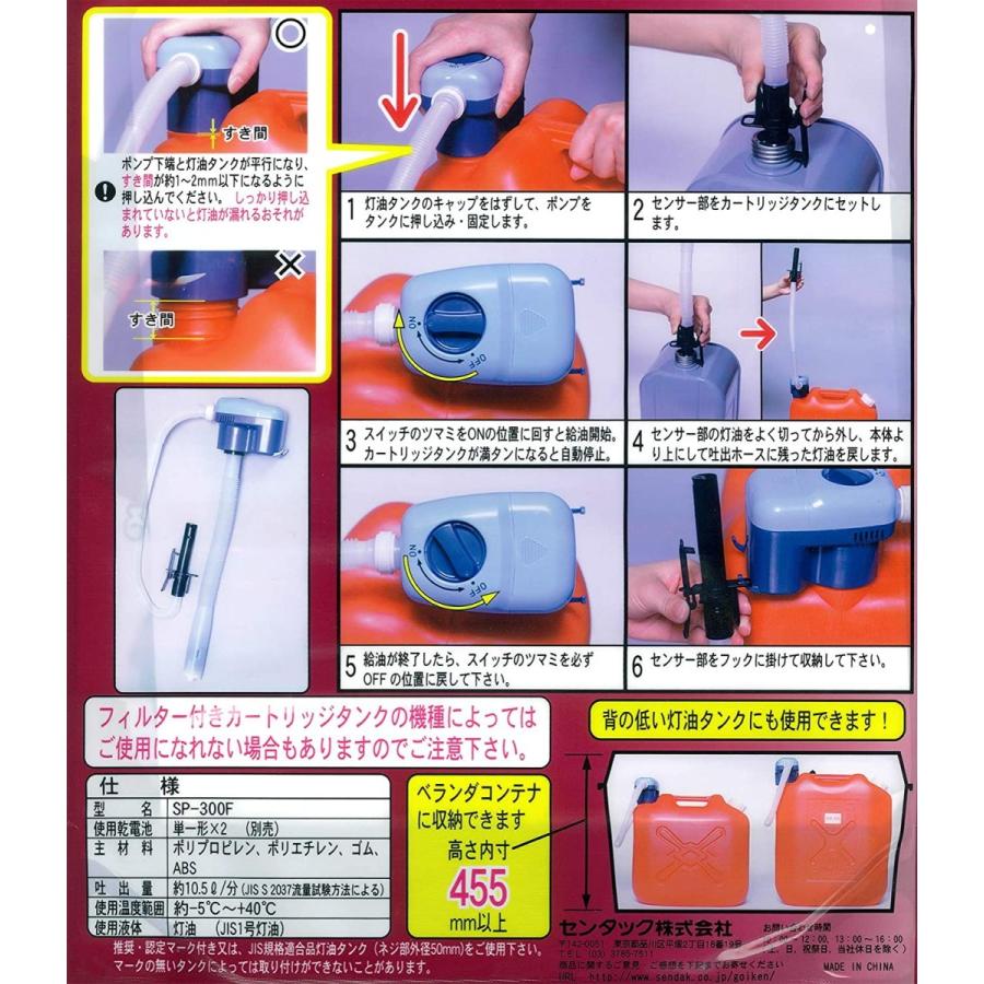 灯油ポンプ ポリタンクポンプ 直付オートストップポンプ 自動 センタック｜hayashi-shokai｜07