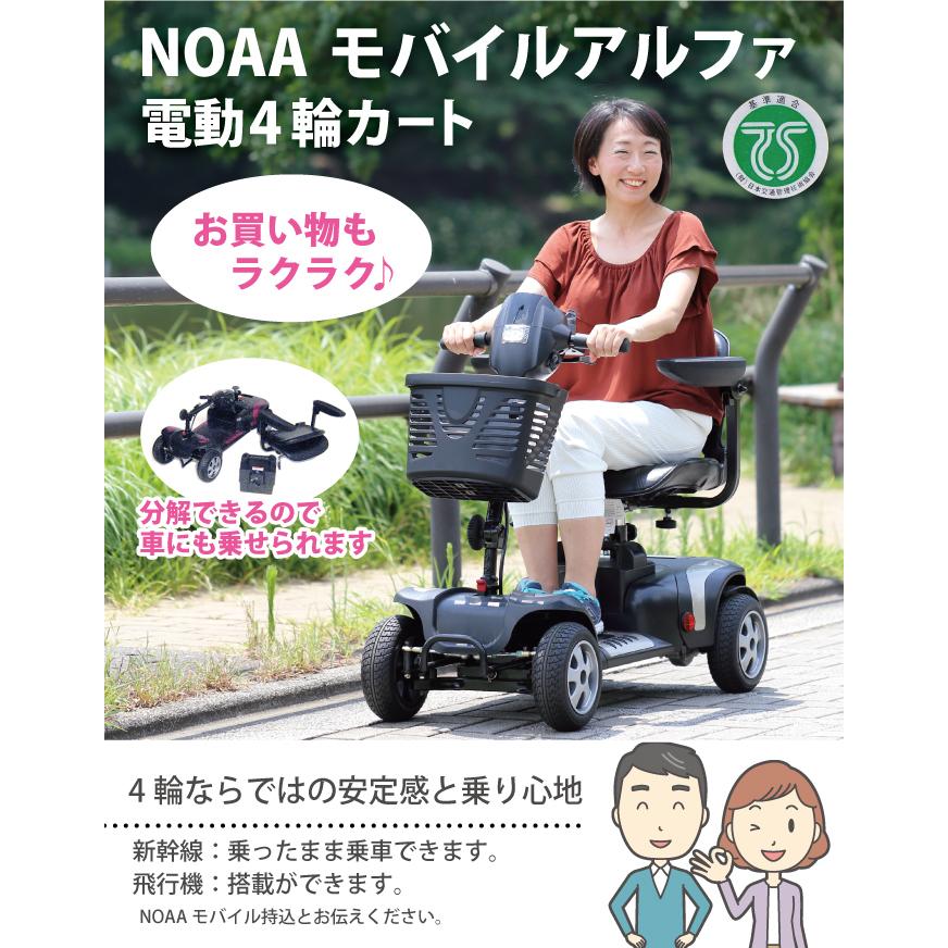 メーカー直送 電動カート モバイルアルファ レッド シルバーカー 