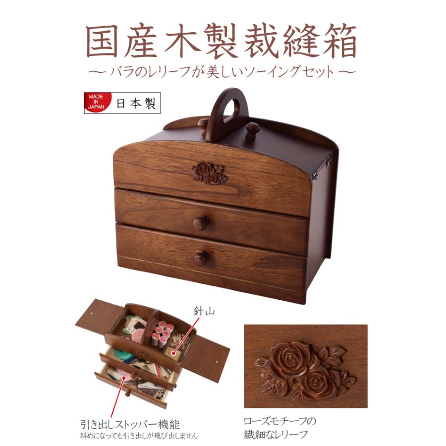 国産 木製 裁縫箱 2段 裁縫ケース 入れ物 木目 木_1