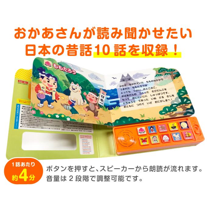 おかあさんがえらんだ にほんのおはなしえほん 子供 キッズ 読み
