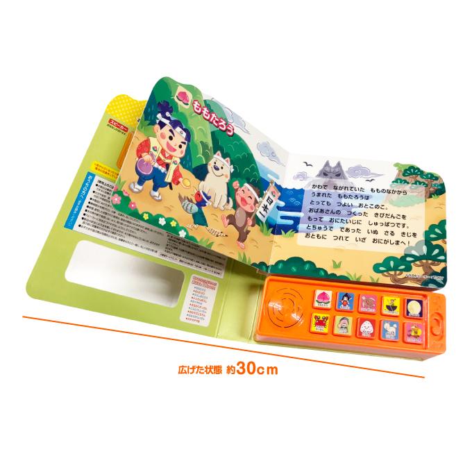 おかあさんがえらんだ にほんのおはなしえほん 子供 キッズ 読み