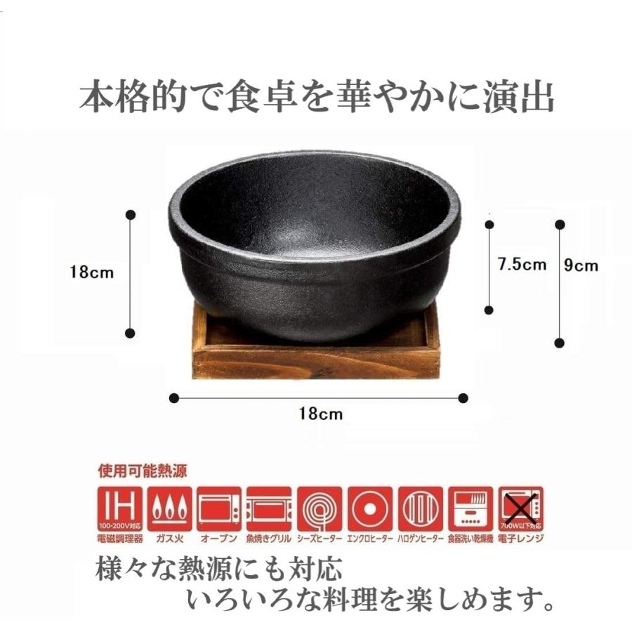 石焼 鍋 鉄鋳物 IH対応 ビビンバ鍋 18cm 鍋敷・ハンドル付 : 早矢仕