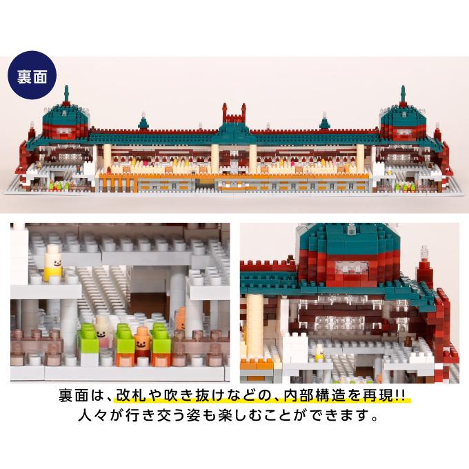 ナノブロック 東京駅丸の内駅舎 デラックスエディション 子供 キッズ 玩具 ブロック_4