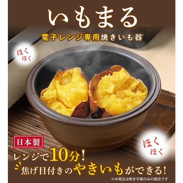 焼き芋 焼き芋メーカー やきいも いもまる PN101aa : 早矢仕商会ヤフー
