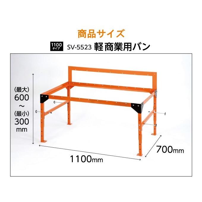 マルチラック 軽バン 整理整頓 ラック 業務用 セーブ・インダストリー 