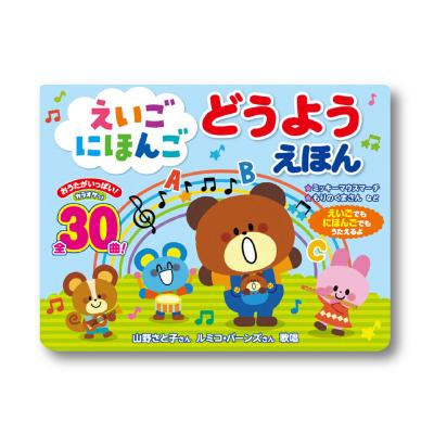 Earlyreads 英語童謡絵本シリーズ ハリウッド声優さん音源 楽天市場】アメリカ出版 CD付き ソングブック 【絵本 童謡 子守