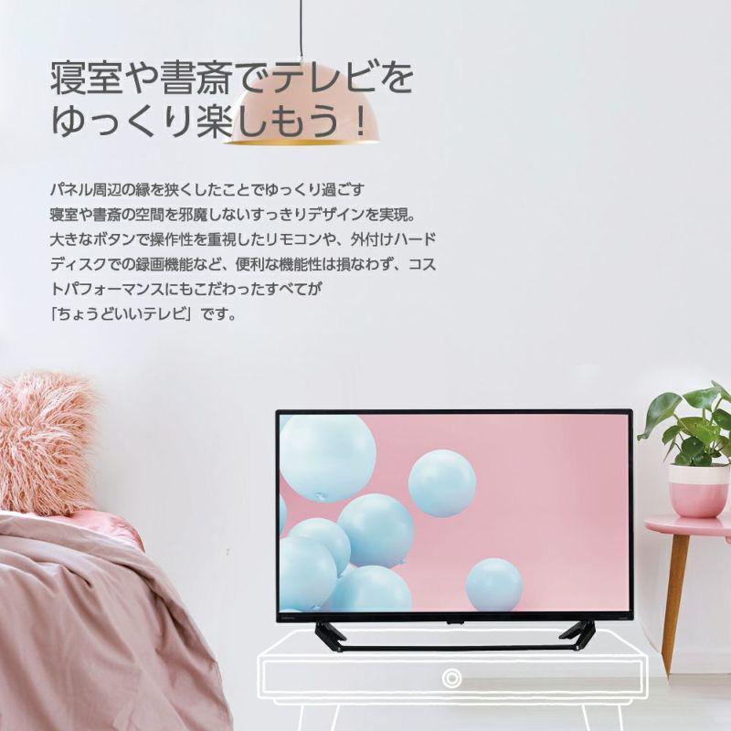 ORION オリオン 32型 液晶テレビ OL32WD300 2022年製 オリオン