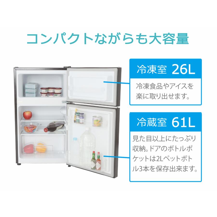 2ドア 冷蔵庫 冷凍室 木目調 ウッド 87L コンパクト 小型 TOHO TAIYO 
