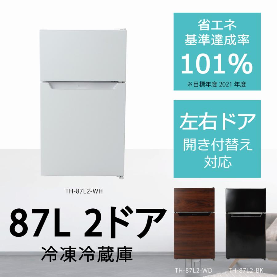 2ドア冷蔵庫 87L 冷蔵冷凍庫 ホワイト 小型 一人暮らし コンパクト TOHOTAIYO TH-87L2-WH_2