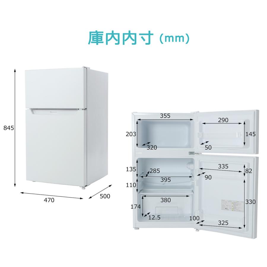 2ドア冷蔵庫 87L 冷蔵冷凍庫 ホワイト 小型 一人暮らし コンパクト TOHOTAIYO TH-87L2-WH_7