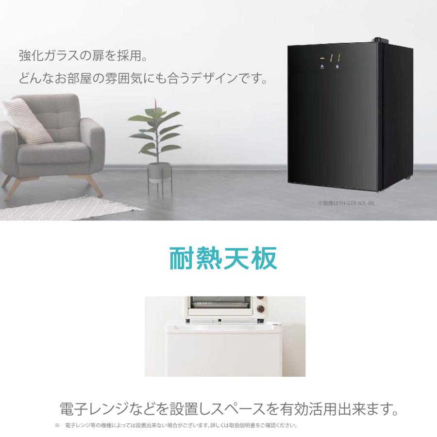 冷凍庫 小型 60L TH-GTR60L-WH ホワイト 60L 1ドア冷凍庫 直冷式（ホワイト） | ウィンコド | TH-GTR60L