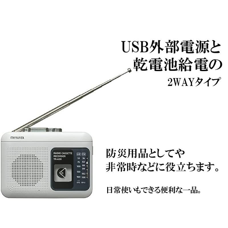 ラジカセ 小型 カセットテープ 録音 ラジオ カセットレコーダー FM/AM ワイドFM対応 aiwa TR-A30