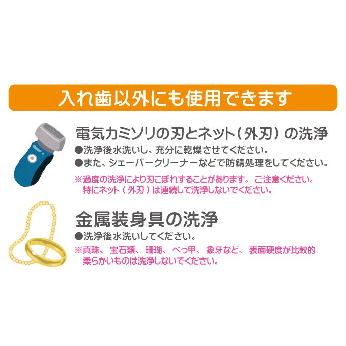 日本製 入れ歯 差し歯 洗浄 超音波洗浄機 衛生 携帯入れ歯洗浄器