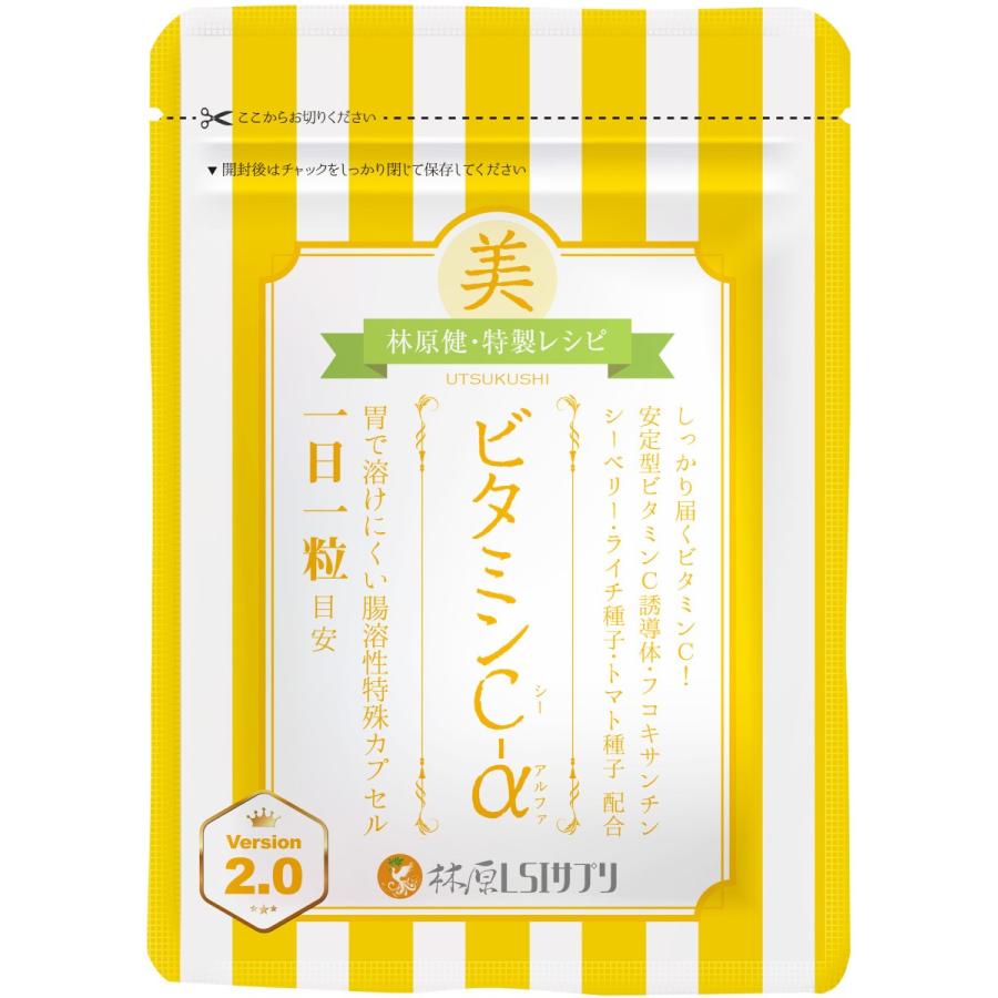 ビタミンc A 林原lsiサプリ 1ヶ月分 31粒 安定型ビタミンc誘導体 ビタミン サプリメント 国産 ウイルス 免疫力 美肌 美白 シミ シーベリー ライチ トマト Lsi005 林原lsiサプリメントyahoo 店 通販 Yahoo ショッピング