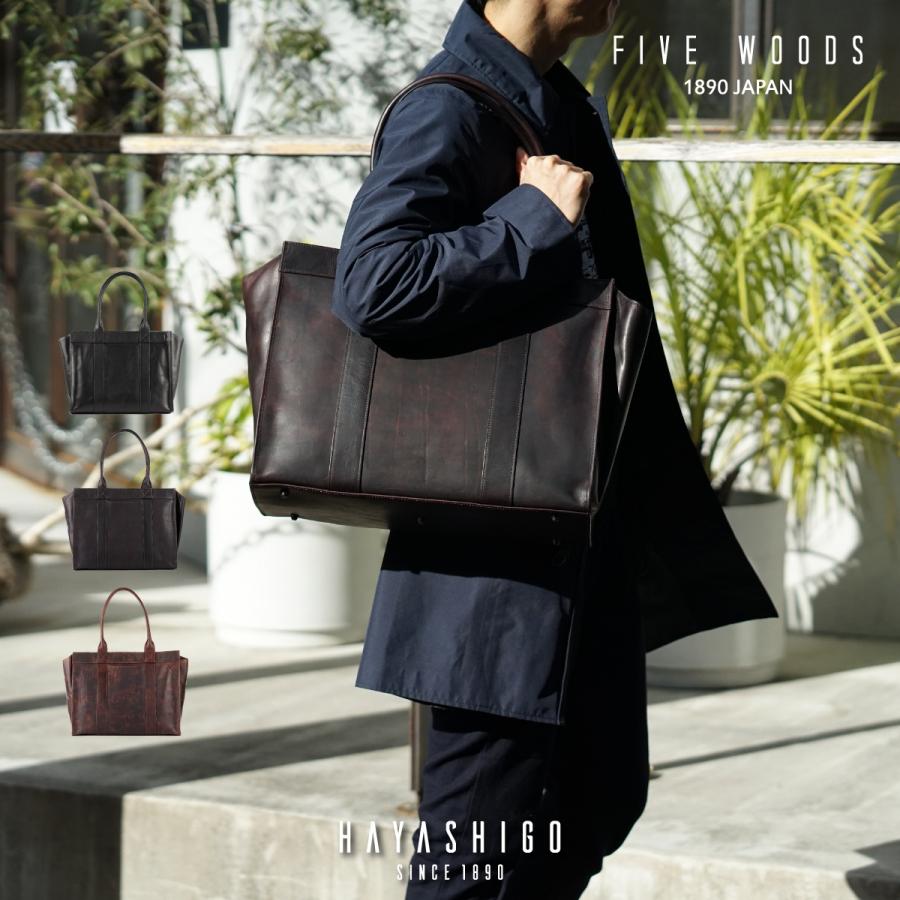 1年保証 レザー 大容量 トートバッグ 経年変化 本革 革 トート FIVE  